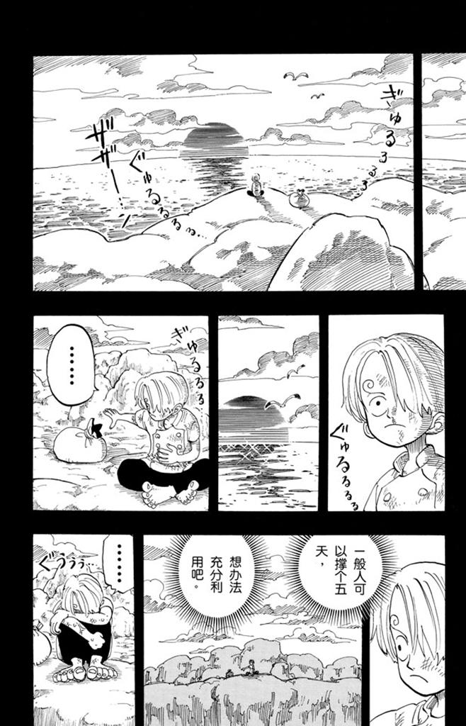 航海王韩漫全集-第57话 因为有梦想无删减无遮挡章节图片 