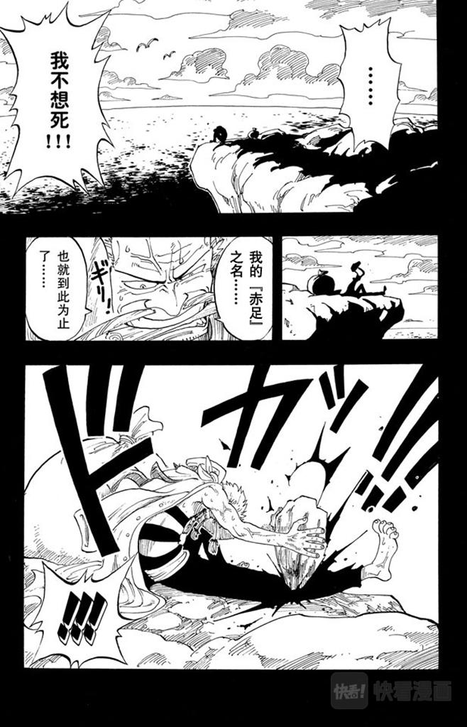 航海王韩漫全集-第57话 因为有梦想无删减无遮挡章节图片 