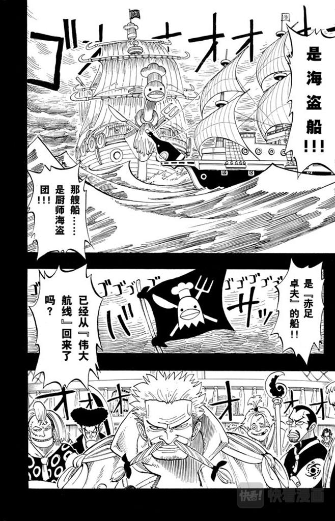 航海王韩漫全集-第57话 因为有梦想无删减无遮挡章节图片 