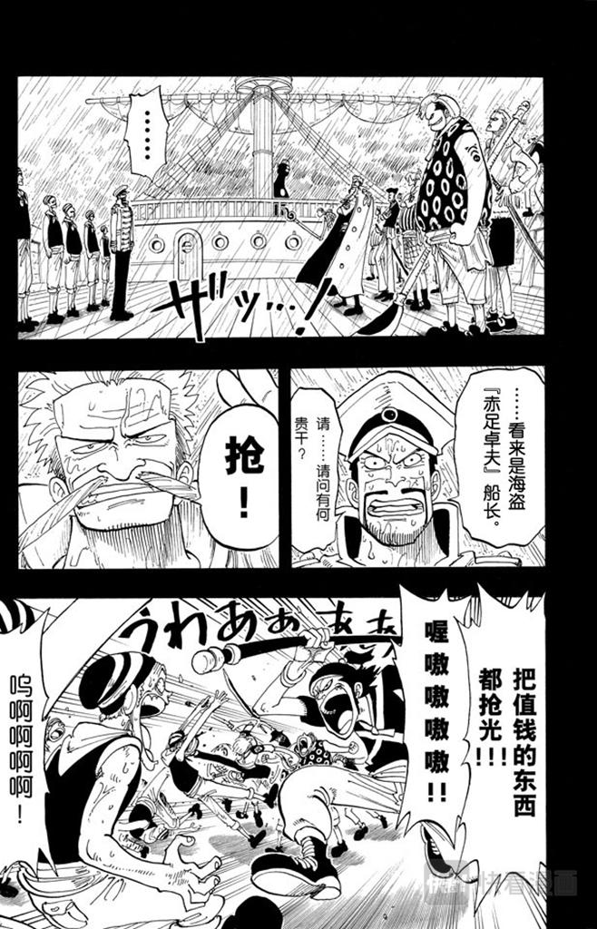 航海王韩漫全集-第57话 因为有梦想无删减无遮挡章节图片 