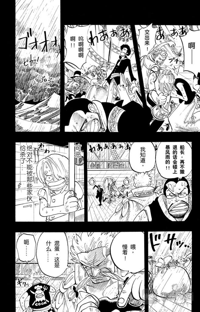 航海王韩漫全集-第57话 因为有梦想无删减无遮挡章节图片 