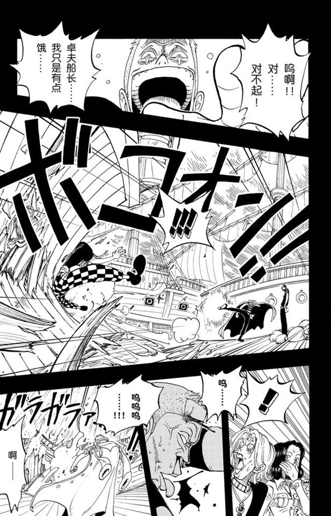 航海王韩漫全集-第57话 因为有梦想无删减无遮挡章节图片 