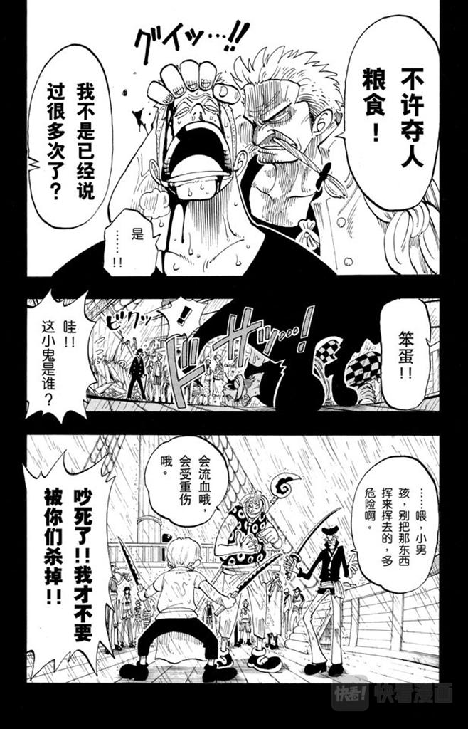 航海王韩漫全集-第57话 因为有梦想无删减无遮挡章节图片 