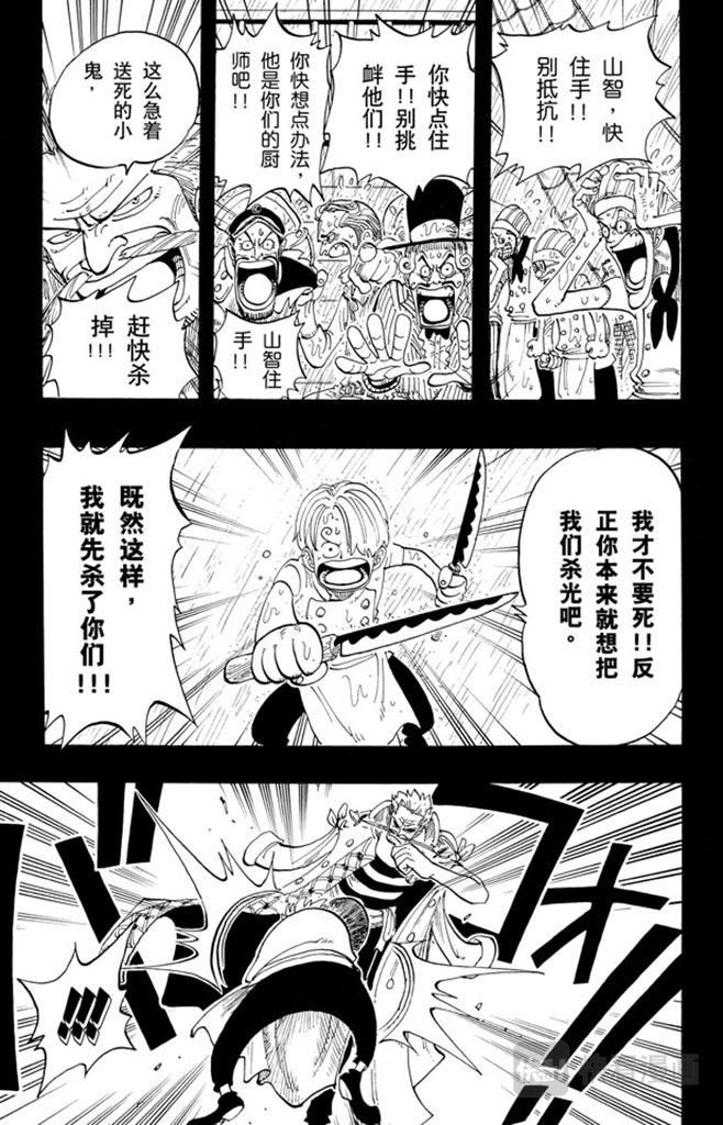 航海王韩漫全集-第57话 因为有梦想无删减无遮挡章节图片 