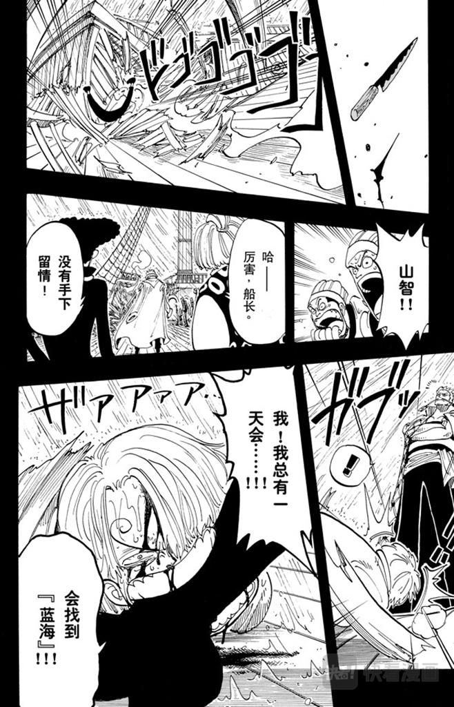航海王韩漫全集-第57话 因为有梦想无删减无遮挡章节图片 
