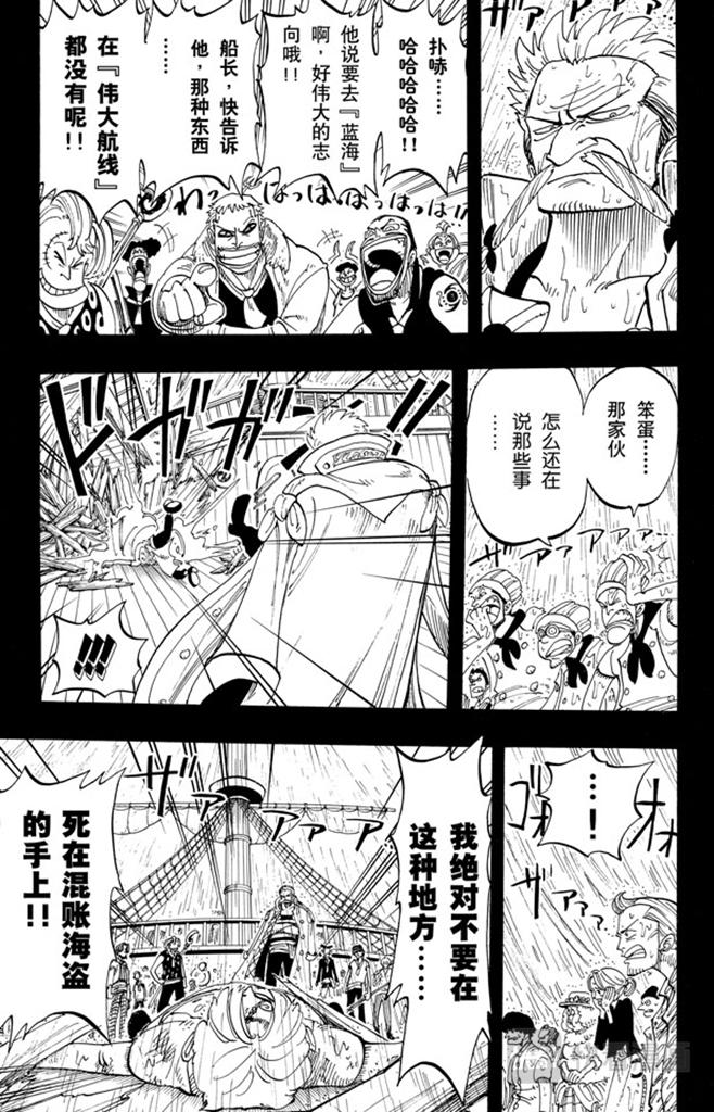 航海王韩漫全集-第57话 因为有梦想无删减无遮挡章节图片 