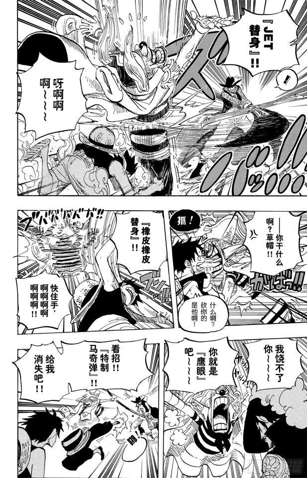 航海王韩漫全集-第561话 路飞VS.米霍克无删减无遮挡章节图片 
