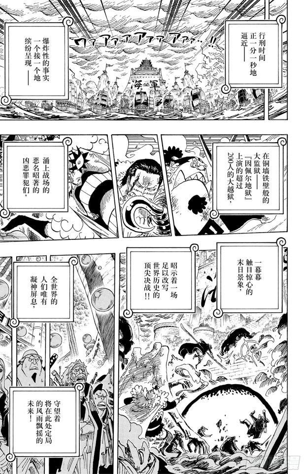 航海王韩漫全集-第561话 路飞VS.米霍克无删减无遮挡章节图片 