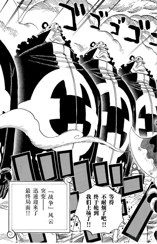 航海王韩漫全集-第561话 路飞VS.米霍克无删减无遮挡章节图片 