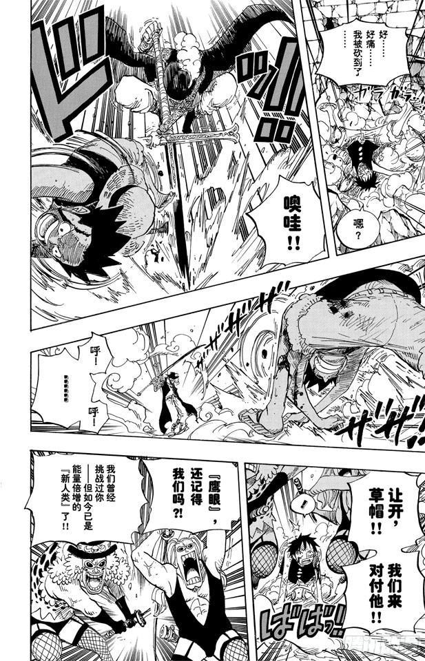 航海王韩漫全集-第561话 路飞VS.米霍克无删减无遮挡章节图片 