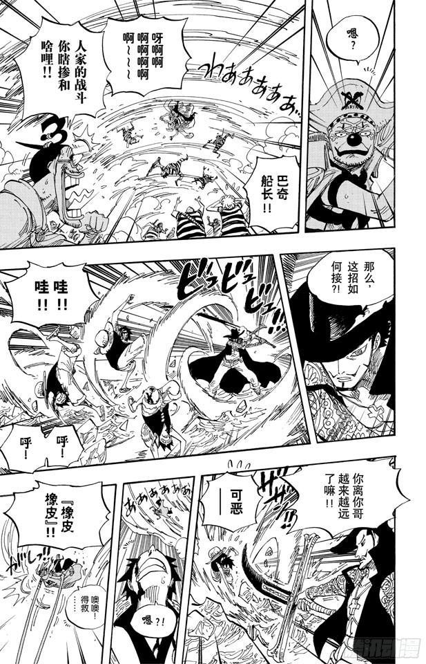 航海王韩漫全集-第561话 路飞VS.米霍克无删减无遮挡章节图片 