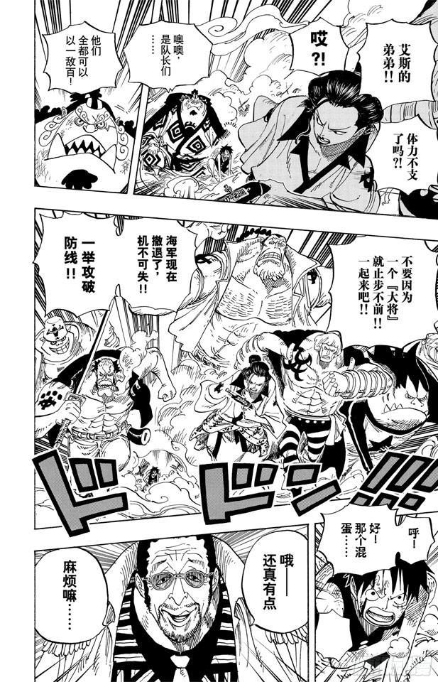 航海王韩漫全集-第562话 海盗大涡蜘蛛斯库亚德无删减无遮挡章节图片 