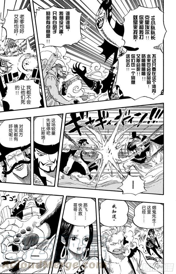 航海王韩漫全集-第562话 海盗大涡蜘蛛斯库亚德无删减无遮挡章节图片 