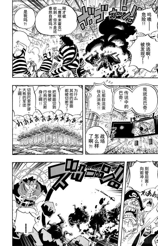 航海王韩漫全集-第562话 海盗大涡蜘蛛斯库亚德无删减无遮挡章节图片 