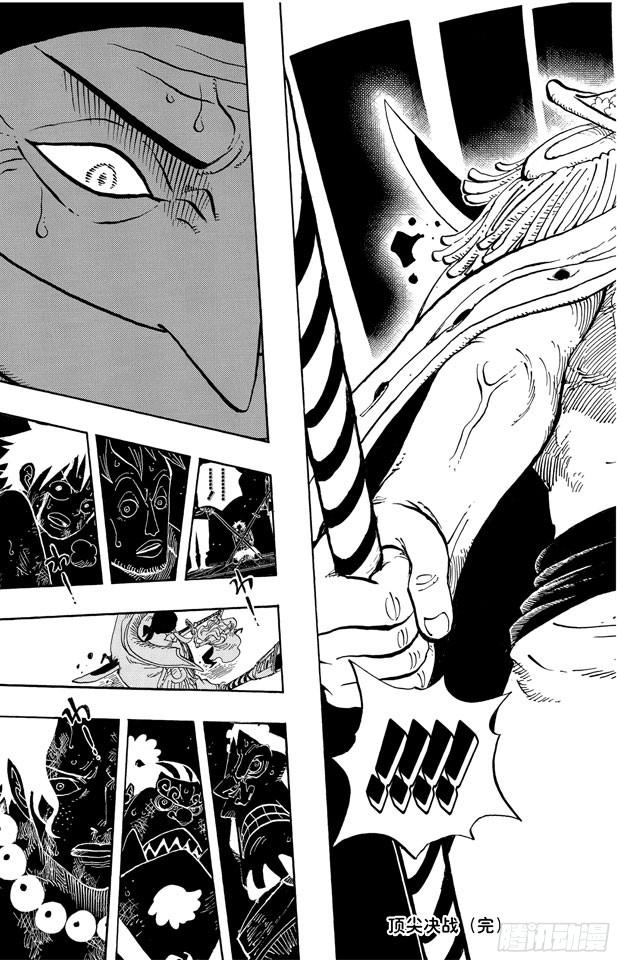 航海王韩漫全集-第562话 海盗大涡蜘蛛斯库亚德无删减无遮挡章节图片 