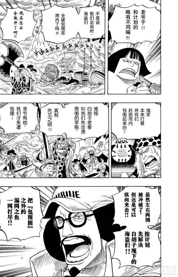 航海王韩漫全集-第562话 海盗大涡蜘蛛斯库亚德无删减无遮挡章节图片 