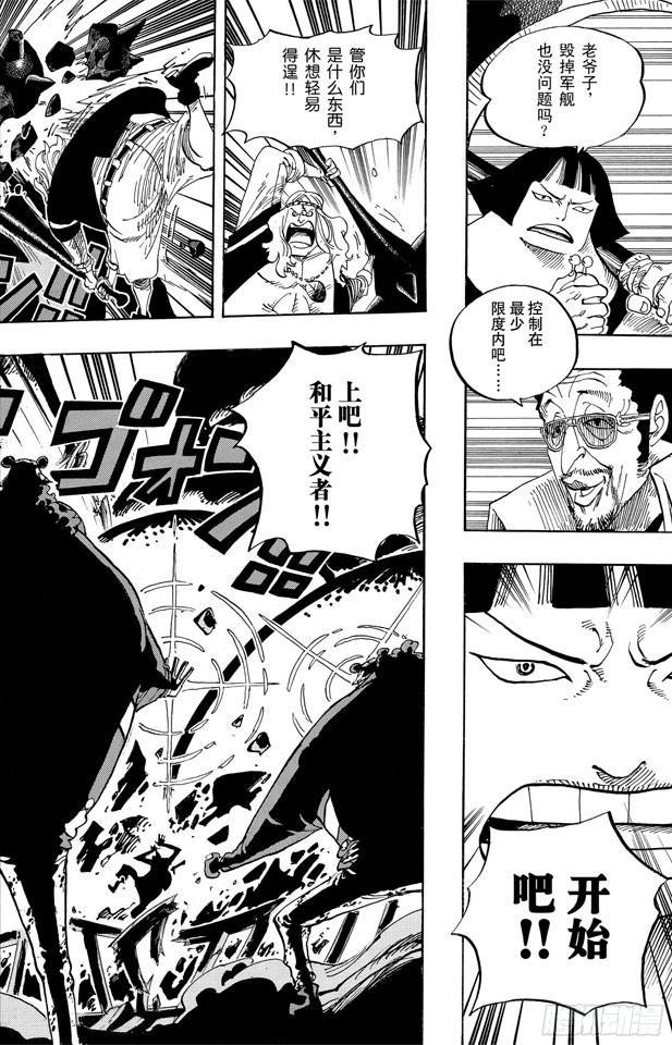 航海王韩漫全集-第562话 海盗大涡蜘蛛斯库亚德无删减无遮挡章节图片 