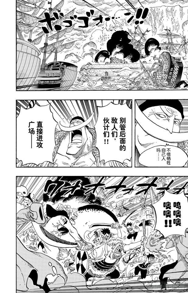 航海王韩漫全集-第562话 海盗大涡蜘蛛斯库亚德无删减无遮挡章节图片 