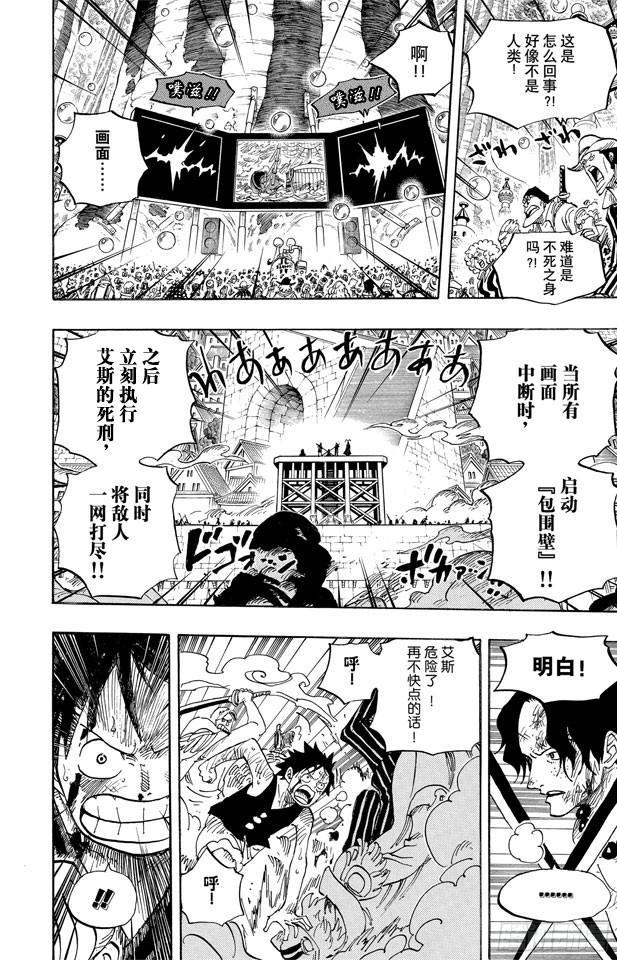 航海王韩漫全集-第562话 海盗大涡蜘蛛斯库亚德无删减无遮挡章节图片 