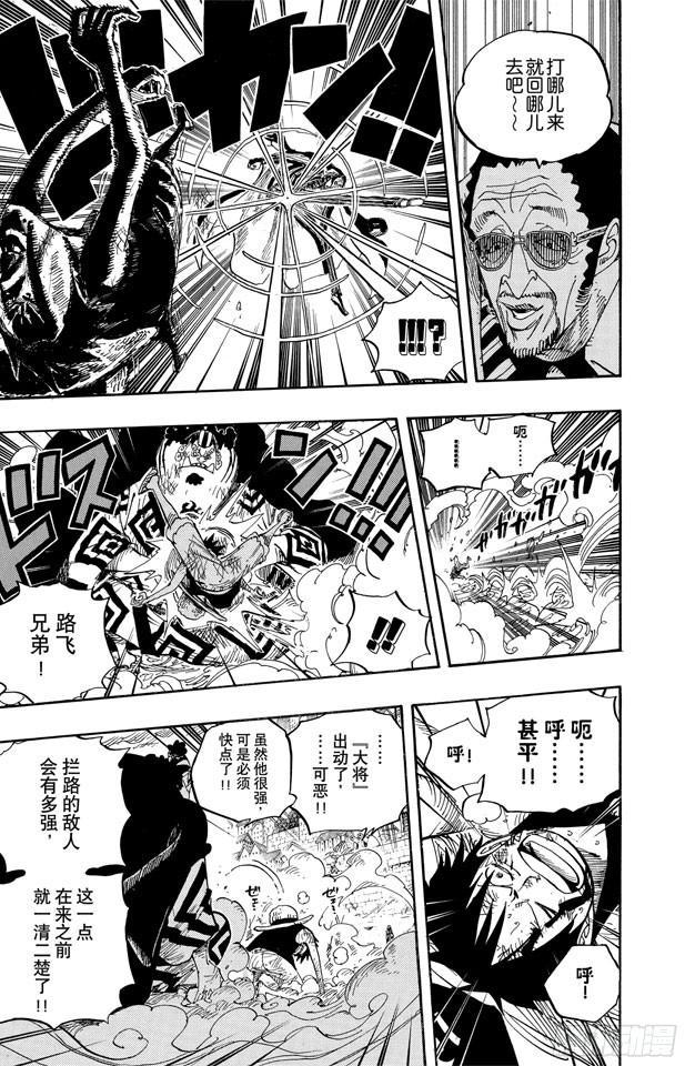 航海王韩漫全集-第562话 海盗大涡蜘蛛斯库亚德无删减无遮挡章节图片 