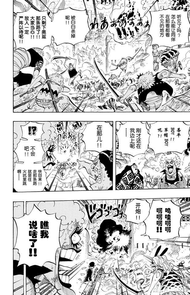 航海王韩漫全集-第565话 奥兹的路无删减无遮挡章节图片 