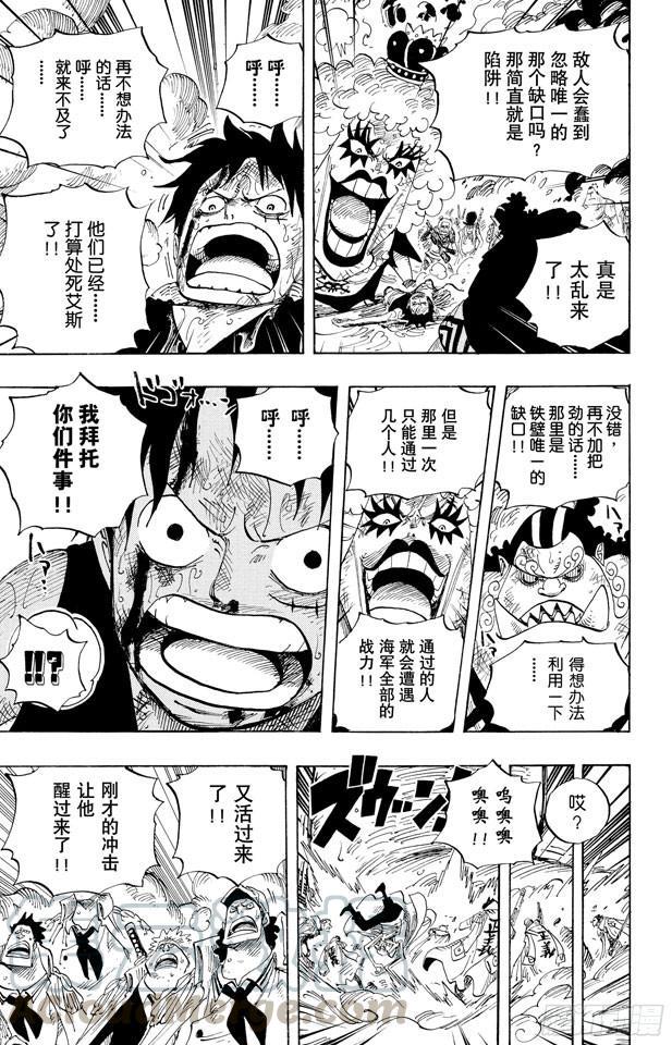 航海王韩漫全集-第565话 奥兹的路无删减无遮挡章节图片 