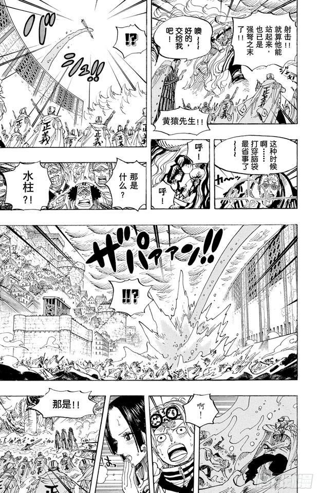 航海王韩漫全集-第565话 奥兹的路无删减无遮挡章节图片 