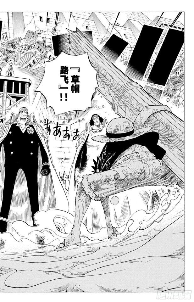 航海王韩漫全集-第565话 奥兹的路无删减无遮挡章节图片 