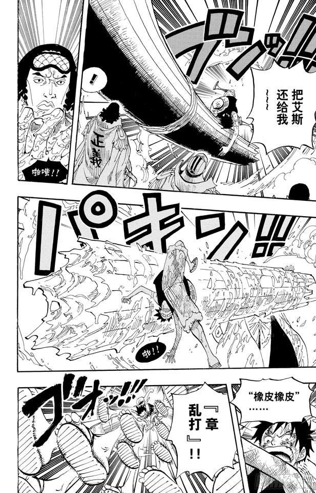 航海王韩漫全集-第565话 奥兹的路无删减无遮挡章节图片 