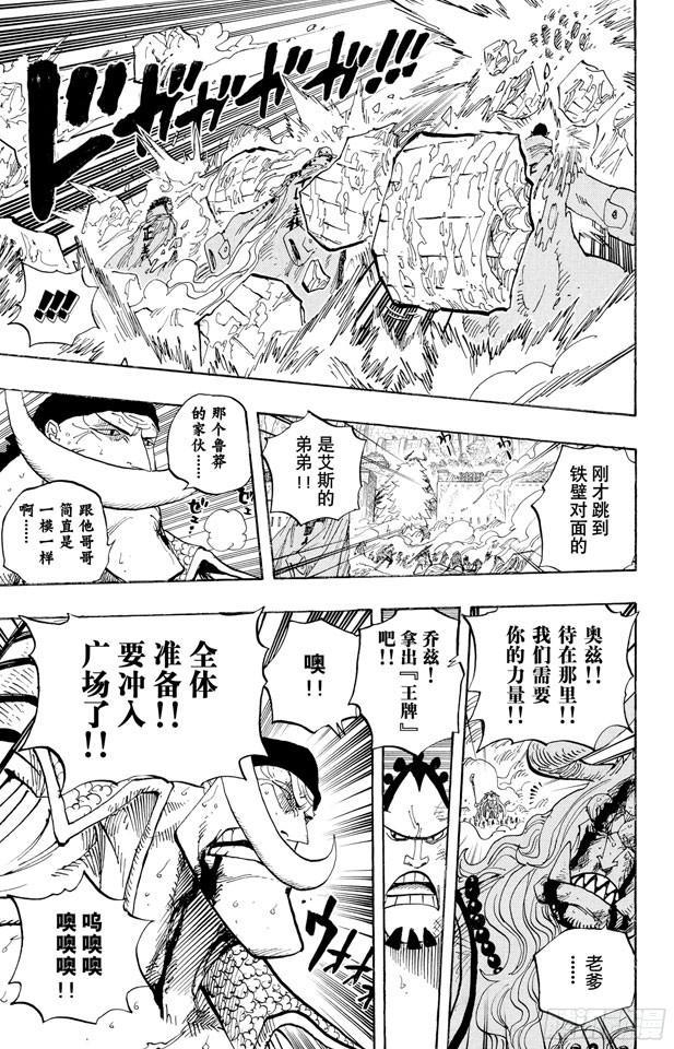 航海王韩漫全集-第565话 奥兹的路无删减无遮挡章节图片 