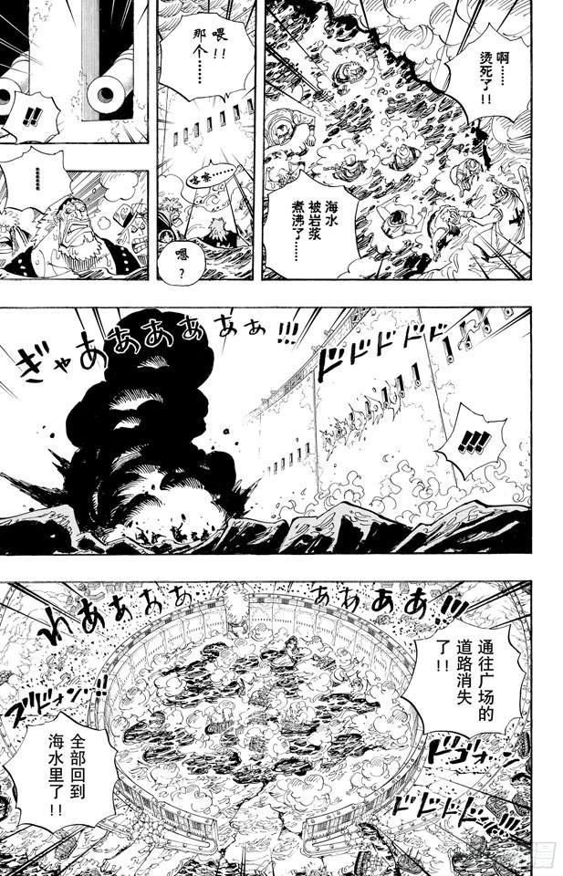 航海王韩漫全集-第565话 奥兹的路无删减无遮挡章节图片 