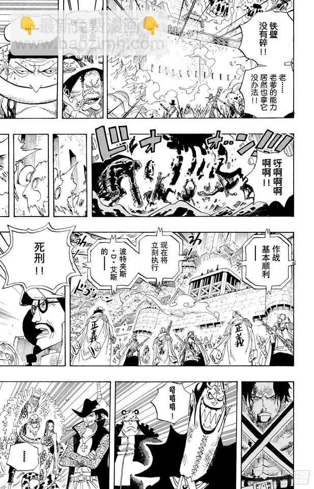 航海王韩漫全集-第565话 奥兹的路无删减无遮挡章节图片 