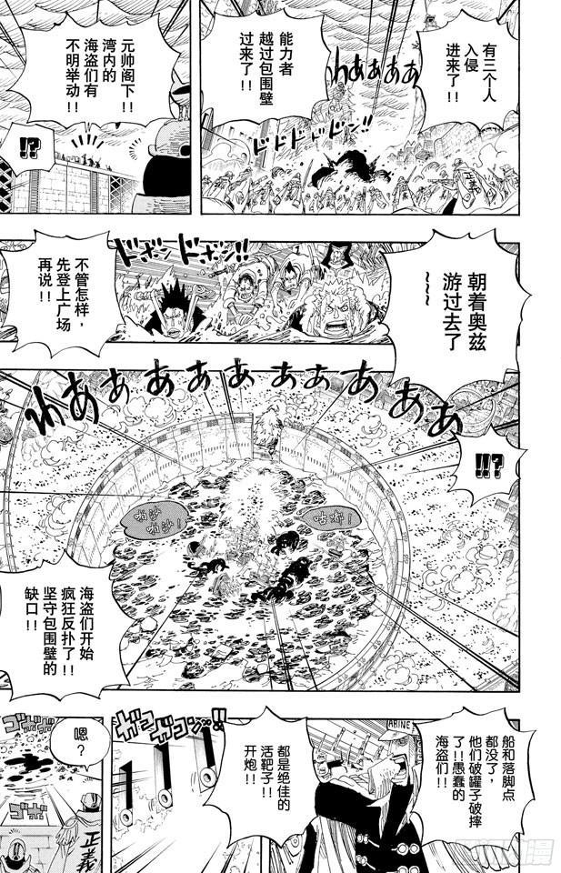 航海王韩漫全集-第566话 猛攻无删减无遮挡章节图片 