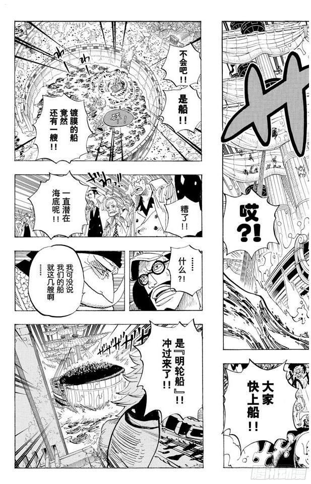 航海王韩漫全集-第566话 猛攻无删减无遮挡章节图片 