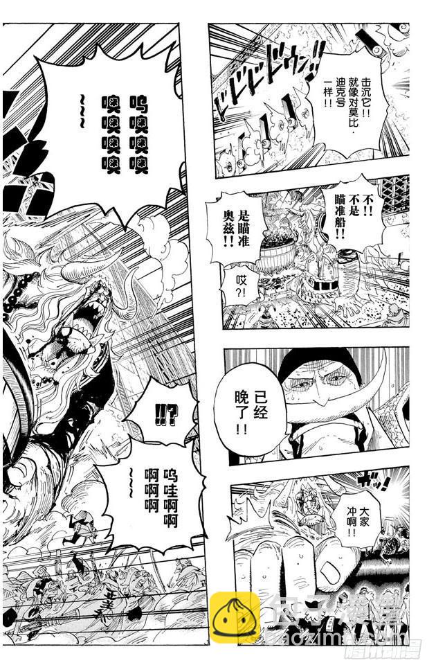 航海王韩漫全集-第566话 猛攻无删减无遮挡章节图片 