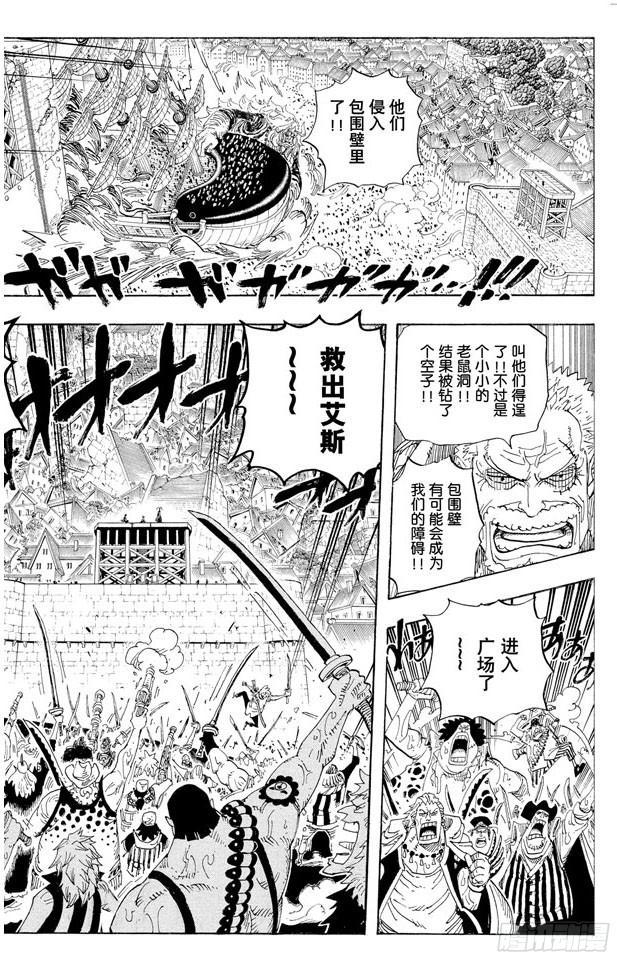 航海王韩漫全集-第566话 猛攻无删减无遮挡章节图片 