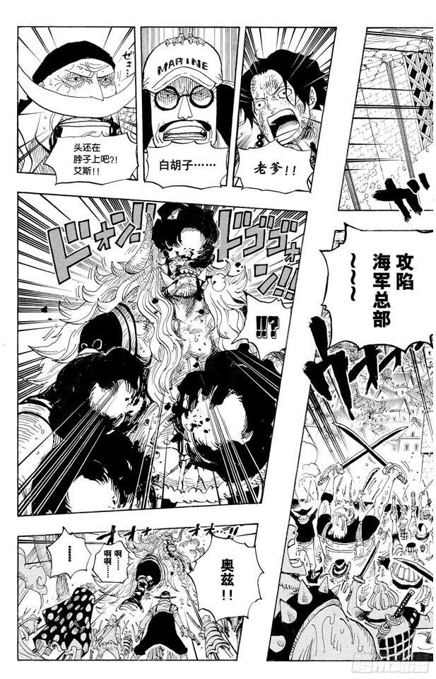 航海王韩漫全集-第566话 猛攻无删减无遮挡章节图片 
