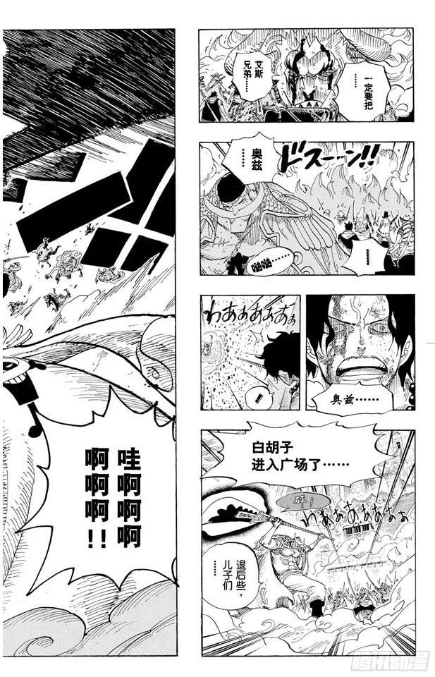 航海王韩漫全集-第566话 猛攻无删减无遮挡章节图片 