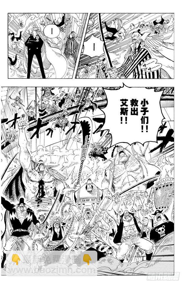 航海王韩漫全集-第566话 猛攻无删减无遮挡章节图片 