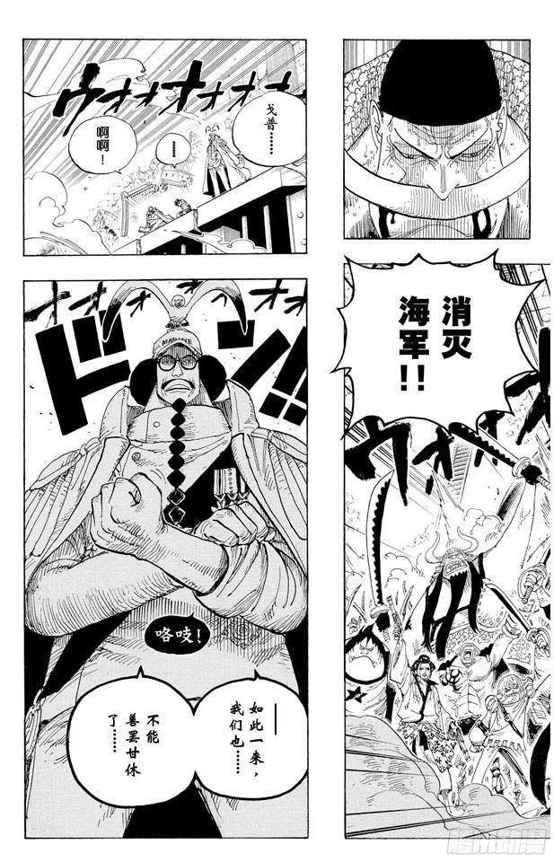 航海王韩漫全集-第566话 猛攻无删减无遮挡章节图片 