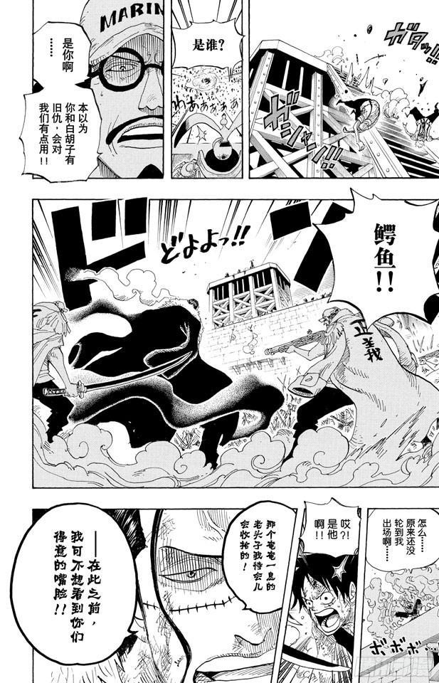 航海王韩漫全集-第566话 猛攻无删减无遮挡章节图片 