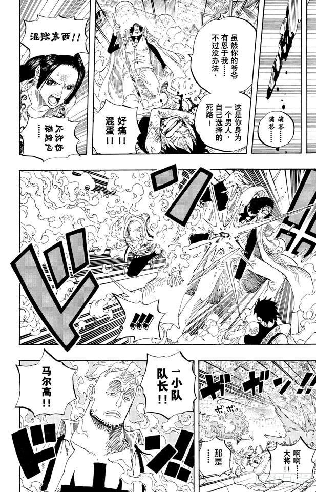 航海王韩漫全集-第566话 猛攻无删减无遮挡章节图片 