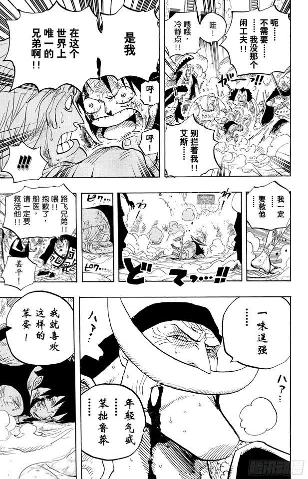 航海王韩漫全集-第567话 玛丽弗德海军总部奥利斯广场无删减无遮挡章节图片 