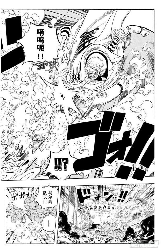 航海王韩漫全集-第567话 玛丽弗德海军总部奥利斯广场无删减无遮挡章节图片 