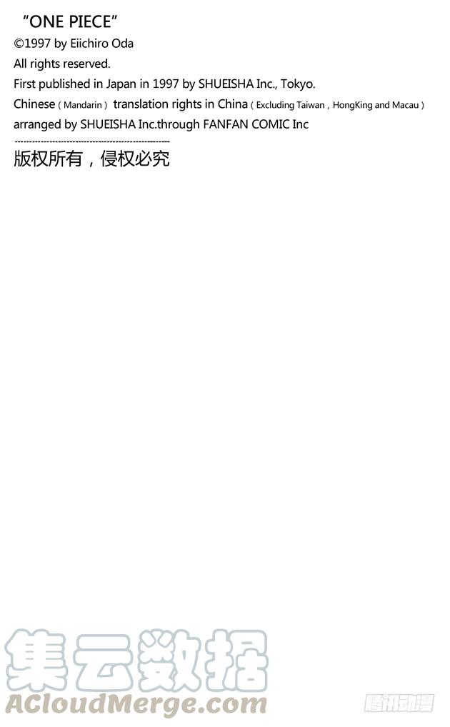 航海王韩漫全集-第567话 玛丽弗德海军总部奥利斯广场无删减无遮挡章节图片 