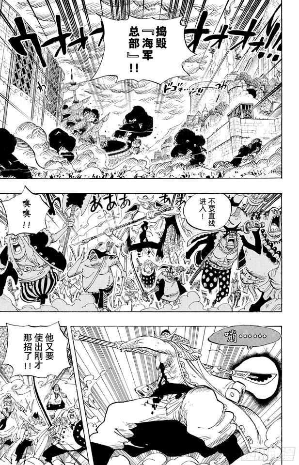 航海王韩漫全集-第567话 玛丽弗德海军总部奥利斯广场无删减无遮挡章节图片 
