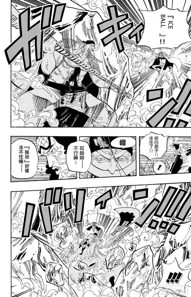 航海王韩漫全集-第567话 玛丽弗德海军总部奥利斯广场无删减无遮挡章节图片 