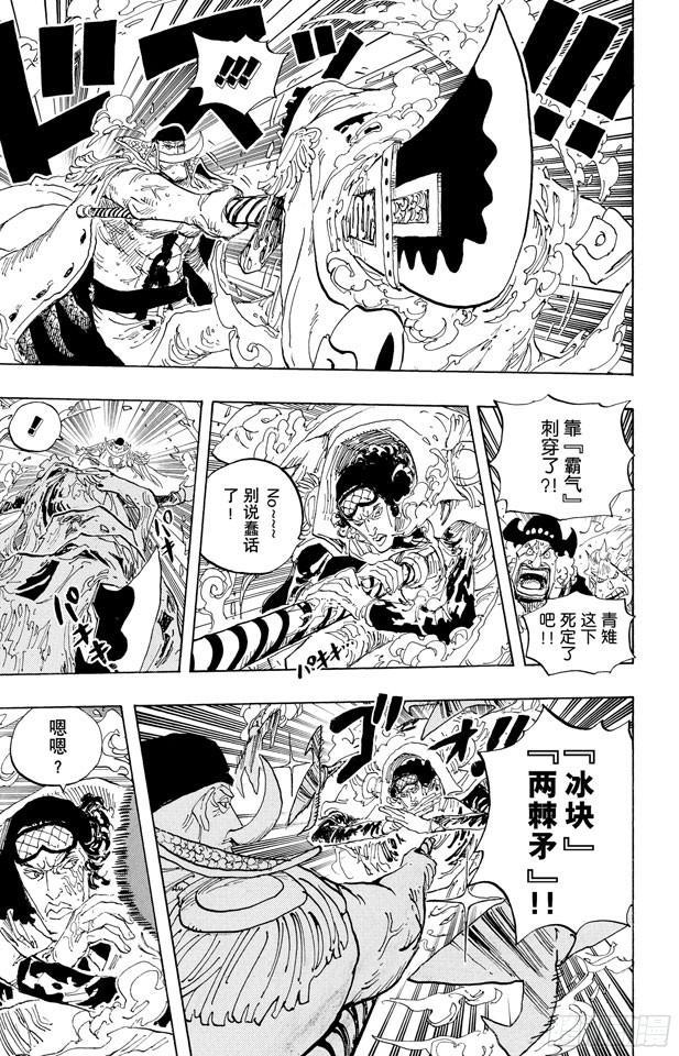 航海王韩漫全集-第567话 玛丽弗德海军总部奥利斯广场无删减无遮挡章节图片 