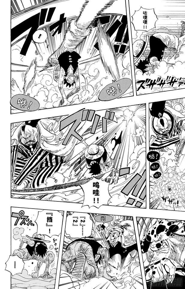 航海王韩漫全集-第567话 玛丽弗德海军总部奥利斯广场无删减无遮挡章节图片 