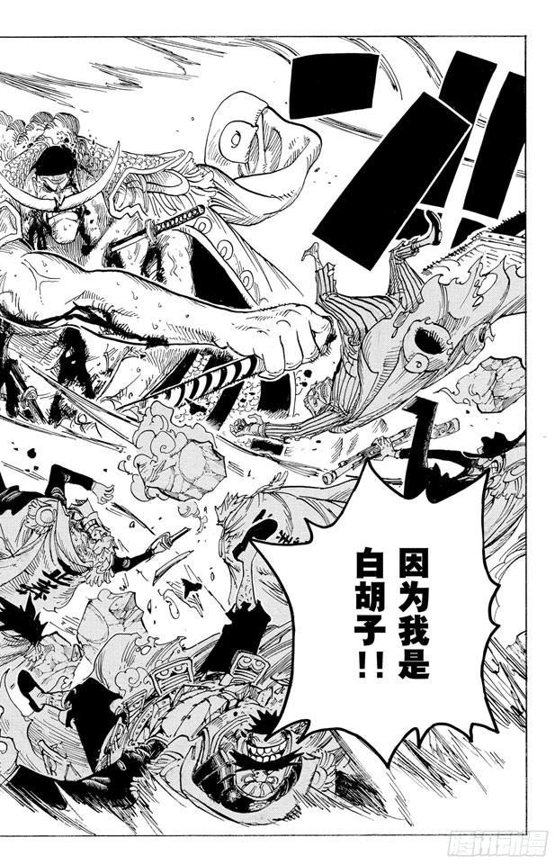 航海王韩漫全集-第569话 白色怪物无删减无遮挡章节图片 